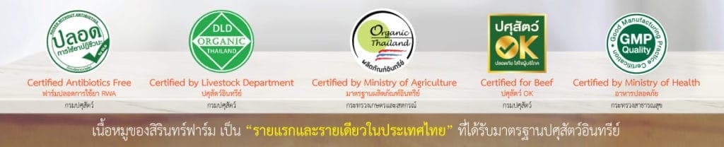 Certified Organic