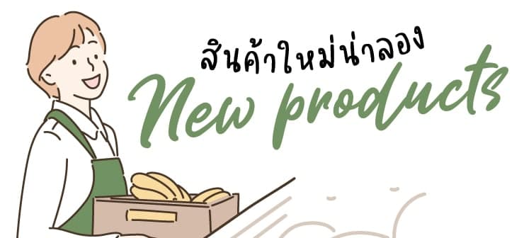 New products