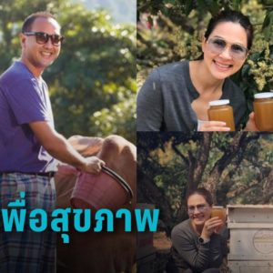 สิรินทร์ฟาร์ม ที่เอาใจคนรักสุขภาพ