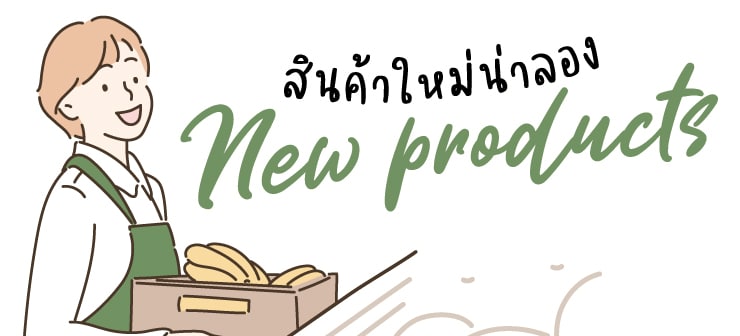 New Products from Sirin Farm