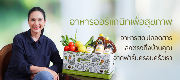Organic food from family owned sustainable farm