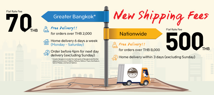 SFK-ค่าจัดส่ง202-web2_0